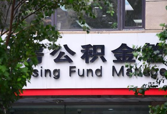 睢县公积金辞职了可以提吗（公积金辞职可以提出来吗）